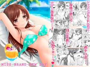 [RJ01423176][BEAT-POP] MISS BRAND-NEW DAY