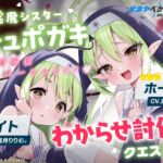 【オホヤべケンセツ】チュポガキ(淫魔)ASMR〜わからせ討伐クエスト!!絶対服従ハーレムEND♡〜