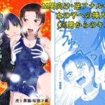 結婚するまでお尻でガマンして3