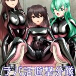 ラバ活遊撃分隊ENHANCED ラバ活遊撃分隊ENHANCED