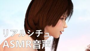 [RJ01423840][ネリックス屋] 【リアルシチュ】罰【ASMR音声】