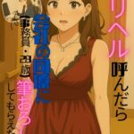 デリヘル呼んだら会社の同僚(事務員・28歳)に筆おろししてもらえた話 デリヘル呼んだら会社の同僚(事務員・28歳)に筆おろししてもらえた話