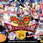 セーラたんと更に知られざる伝説HD