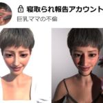 寝取られ報告アカウント#2 寝取られ報告アカウント#2