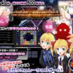 少女立証エクスプロード・ステラカウンター クラスで1番カワイイ女子にイタズラでエロられちゃうシミュレーション