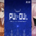 PUt it OUt. ―宇宙ステーションでNPC姦RPG風ADV―