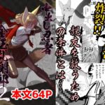 中出し忍者金玉乱射郎2 友誼のくノ一・イヅナ編