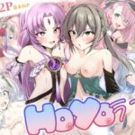 HoYoラブ HoYoラブ