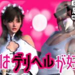 僕はデリヘルが好き2