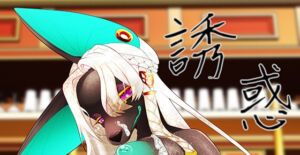 [RJ01425469][500円落としてかえってこない] 【 誘 惑 】