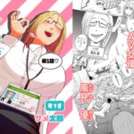 ふたなりがくえん! ふたなりがくえん!