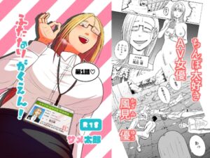 [RJ01425546][サメ太郎] ふたなりがくえん！