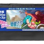 女戦士はゴブリンに陵○されたい