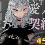 「あなたの」じゃダメみたい…【7/20 発売予定】