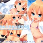 リナ先生の夏休み補習授業～補習をする代わりにお前らの精液は採取させてもらうぞ！～