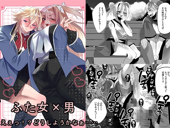 えぇっ！?どうしようかなぁ……