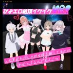 ぴよエロ絶頂イクイクVR！〜先輩がわたしの処女膜を狙ってるのはわかってるんですよ！〜