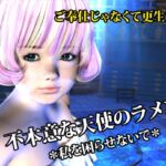 不本意な天使のラメント *私を困らせないで* 後編 不本意な天使のラメント *私を困らせないで* 後編