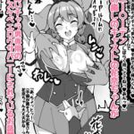 【NTRミニ漫画】僕の癒しのキャストの花奈ちゃんがチャラ男専用のエロウサバニーにされたお話