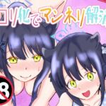 □リ化でマンネリ解消