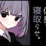 体臭と寝取らせ。 体臭と寝取らせ。