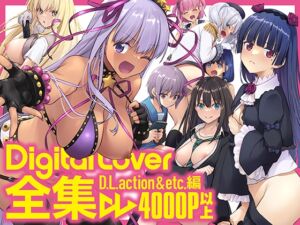[RJ01427204][Digital Lover] Digital Lover全集 D.L.action&etc編