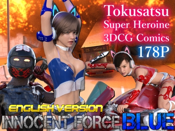 INNOCENT FORCE BLUE【English Ver.】