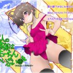 2人の関係はちーちんぷいぷい