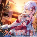 想い繋げば、きっと恋人おまんこしてくれる こんこんクールで不思議なあの子と雨ふるさよなら恋人性活