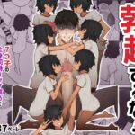 7つ子の全身同時リップ責めで勃起したらロ○コン確定