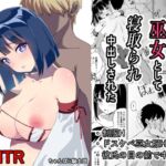 彼女は巫女として寝取られ中出しされた