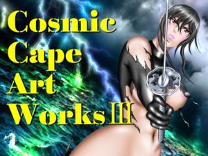 [RJ01427949][宇宙岬] Cosmic Cape Art Works III