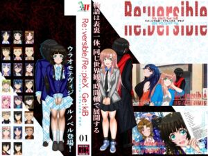[RJ01428283][サイノーコミュニケイション] Re:versible01/Re:pleX Ge:kiB