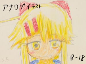 [RJ01428448][夢見ぴょんたのアトリエ] 2025年夏のアナログイラスト集