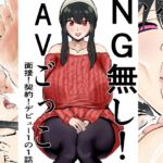 NG無し！AVごっこ面接！契約！デビュー1の1話