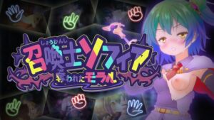 [RJ01428544][かもねぎラボ] 召喚士ソフィア ～奪われたモラル～