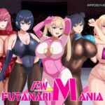 フタナリマニア