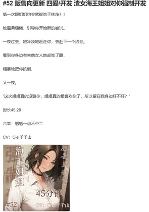 音声.剧情.四爱/开发 渣女海王姐姐对你强○开发