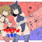 ダブルヒロイン ワタアメとツキミ ハイパーフタナリセックスバトル