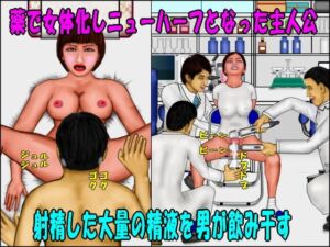 [RJ01428960][おとなの絵本] 若返り薬part1(前編)