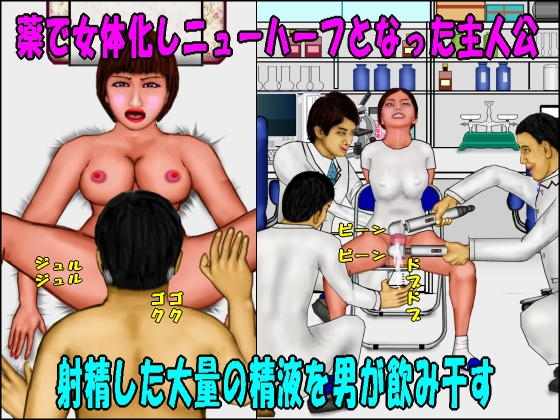 若返り薬part1(前編)