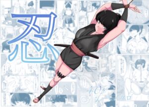 [RJ01429011][カプチーノ] 忍