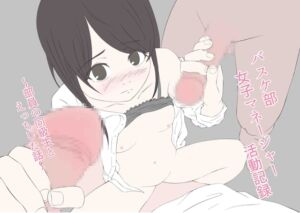 [RJ01429367][あおいろ] バスケ部女子マネージャー活動記録 ～部員の同級生とえっちした話～