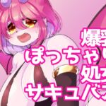 ごめんなさい!わたし…まだなんです…! ごめんなさい!わたし…まだなんです…!