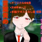 年下の女の子に言葉責めされてイっちゃう話 年下の女の子に言葉責めされてイっちゃう話