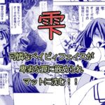 【創作リョナ漫画】雫