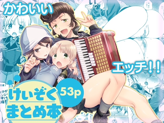 けいぞく!ユリゆらららミカユリ大事件＼ミカアキもあるよ！/