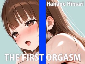 [RJ01430387][さくらんぼいす] 現役パティシエのオナニー実演【ワタシを美味しく食べてください♡】THE FIRST ORGASM【実演オナニー】【花野ひまり】