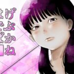 はげでぶばか□ね