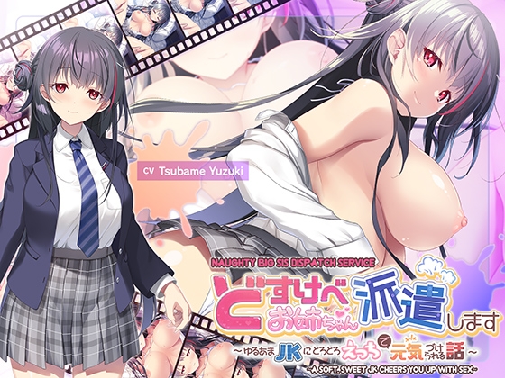[Full Live2D Animation] Naughty Big Sis Dispatch Service ~A Soft, Sweet JK Cheers You Up With Sex~